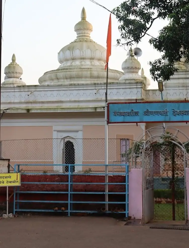 Kadyavarcha Ganpati Temple Anjarle