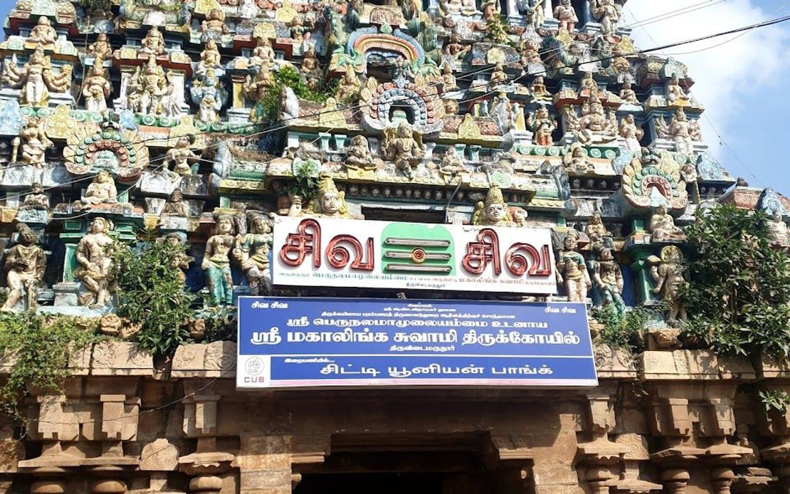 Thiruvidaimarudur Mahalingeswarar Temple, Thiruvidaimarudur, Thanjavur, Tamil Nadu