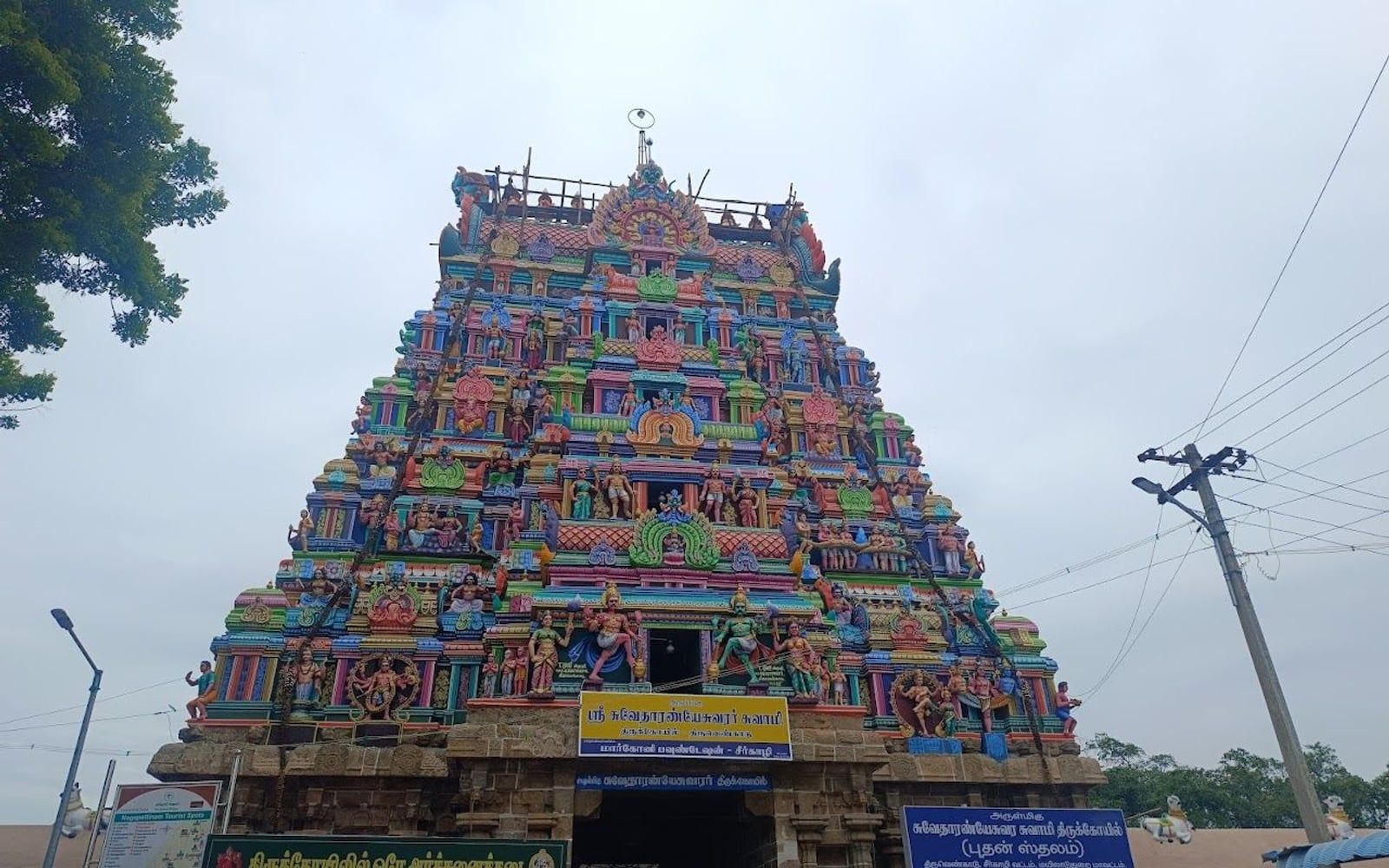 Thiruvenkadu Swetharanyeswarar Temple, Near Sirkazhi, Thiruvenkadu, Nagapattinam, Tamil Nadu