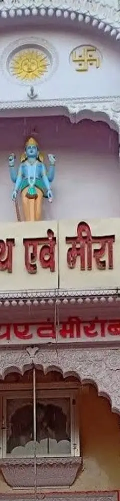 Meera Bai Temple Merta City