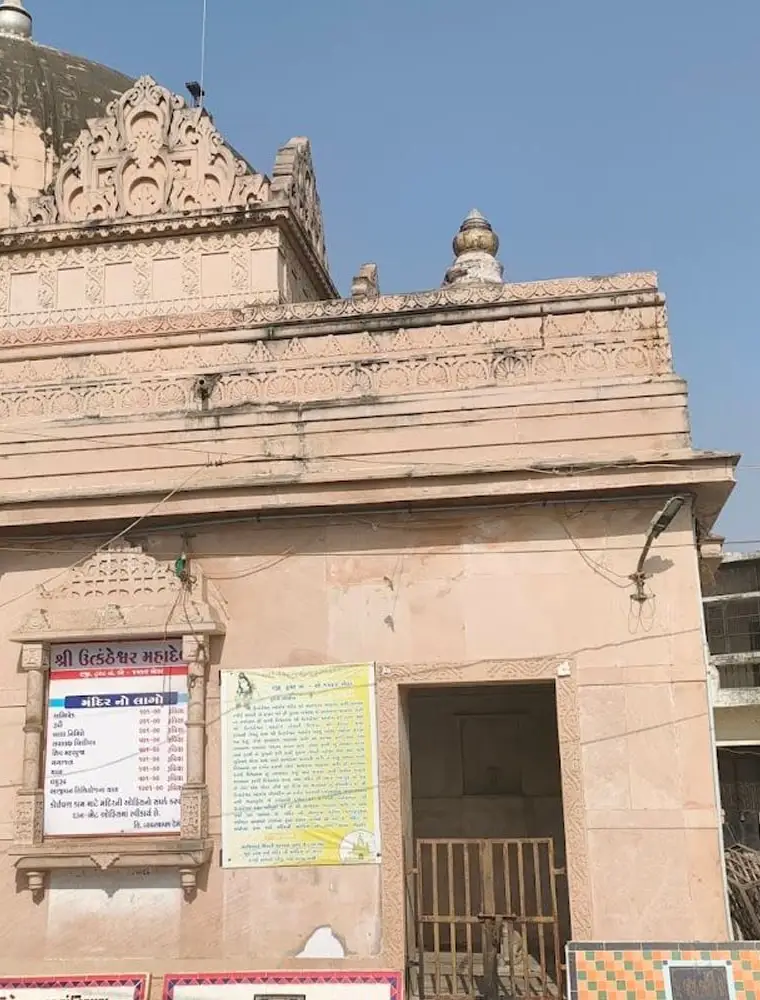 Utkanteshwar Mahadev Temple