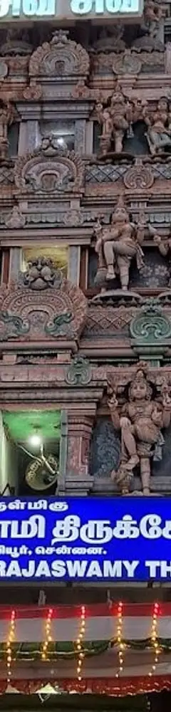 Tiruvottiyur Thyagarajaswamy Temple