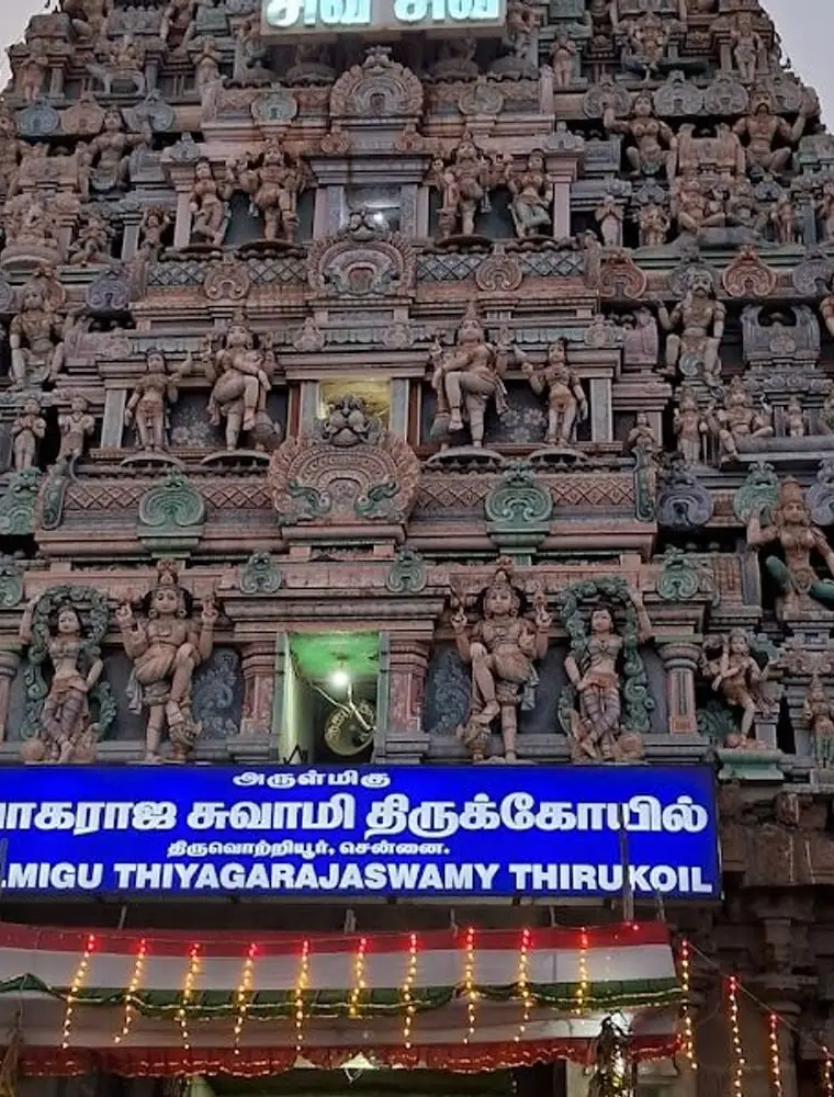 Tiruvottiyur Thyagarajaswamy Temple