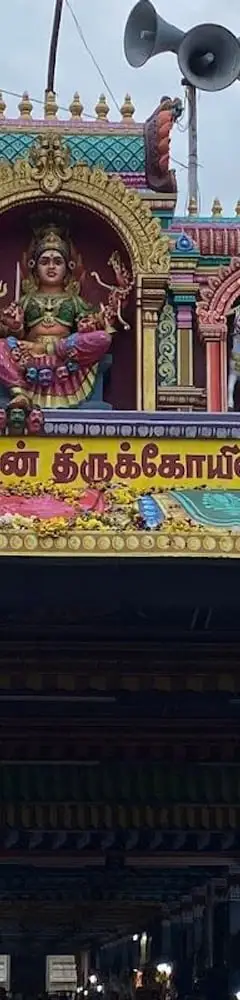 Samayapuram Mariamman Temple
