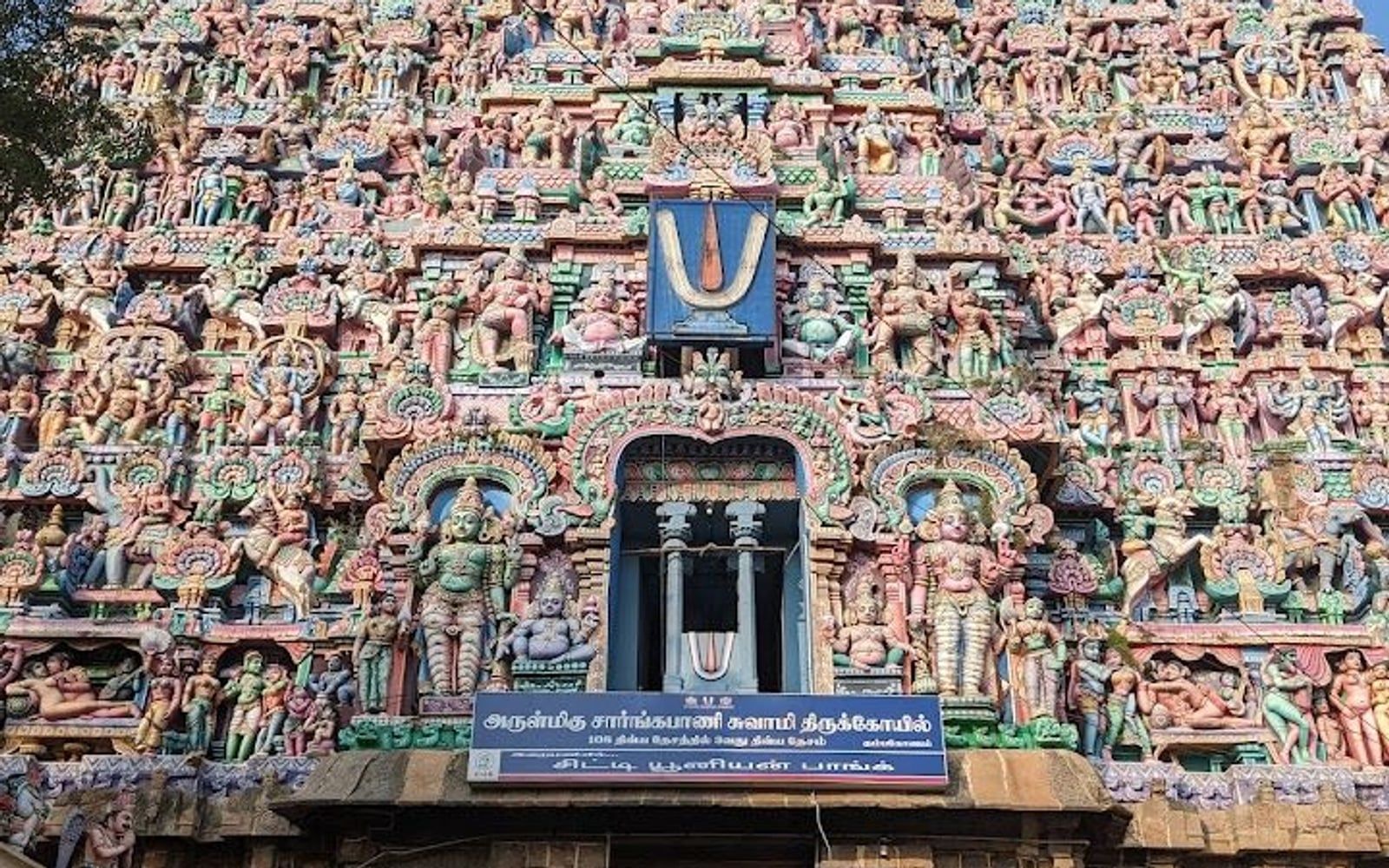 Sarangapani Temple, Heart of the city, near Kaveri River, Kumbakonam, Thanjavur, Tamil Nadu