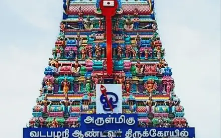 Vadapalani Murugan Temple, Vadapalani, Chennai, Tamil Nadu