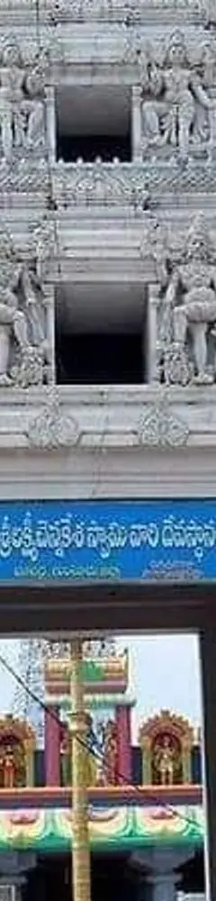 Sri Chennakesava Swami Temple Bellamkonda