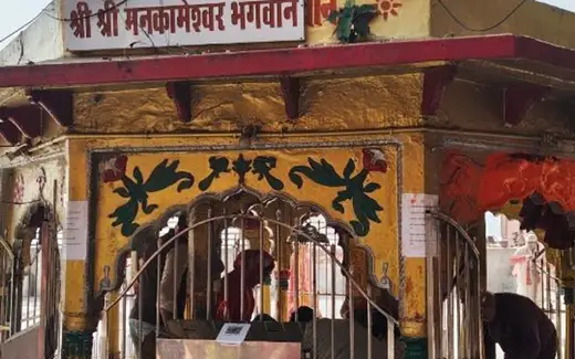 Mankameshwar Temple, Kydganj, Prayagraj, Uttar Pradesh