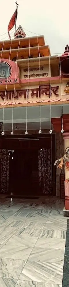 Geeta Vatika Gorakhpur