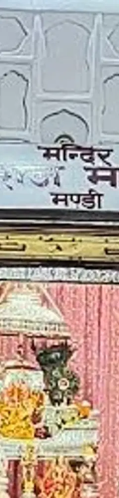 Raj Madhav Rai Temple