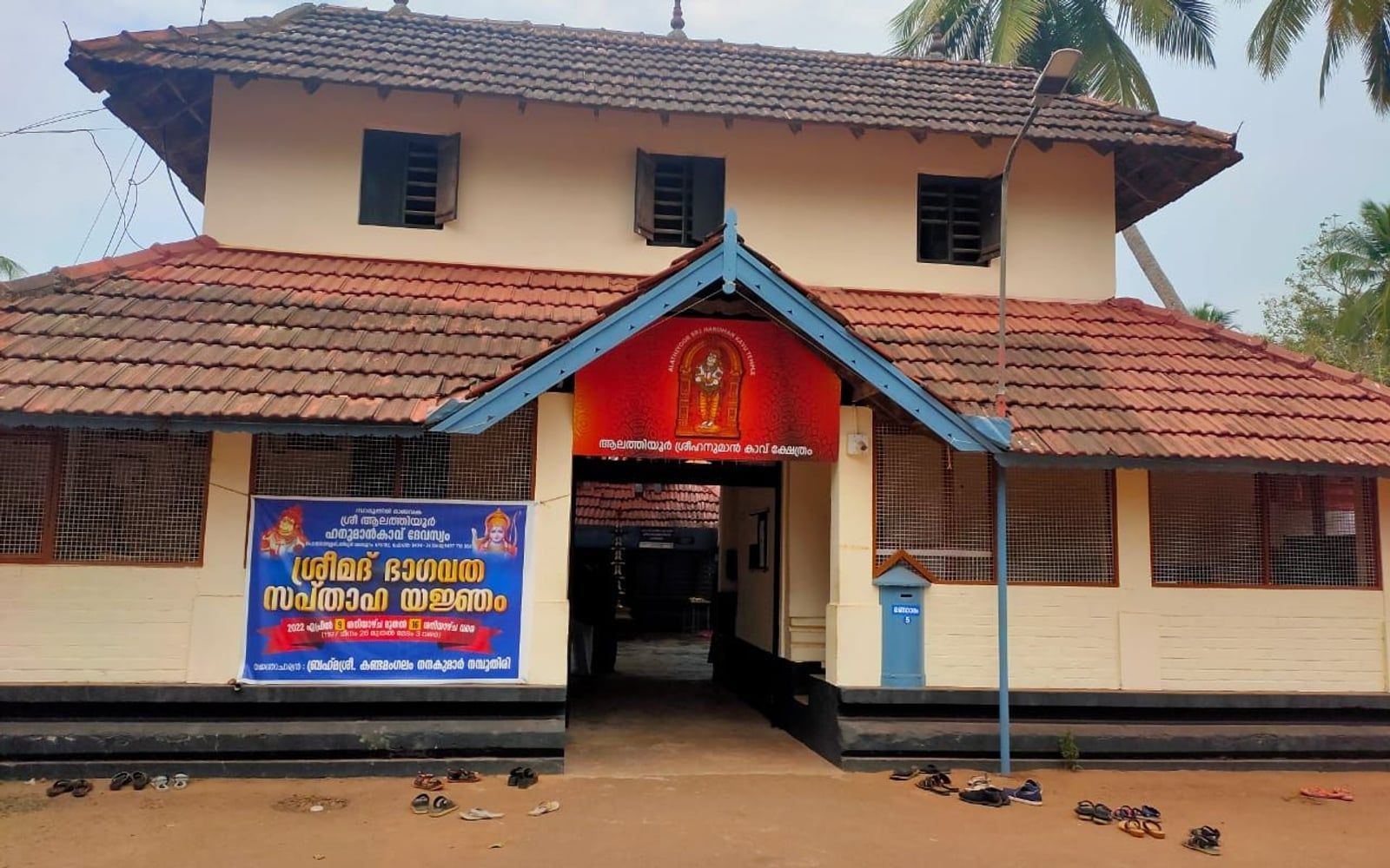 Alathiyoor Hanuman Temple (Perumthrikkovil), Alathiyur, Tirur, Malappuram, Kerala